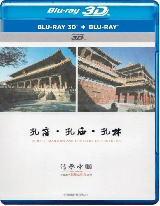 China Inheriting Temple, Mansion And Cemetery Of Confucius 3D 2012