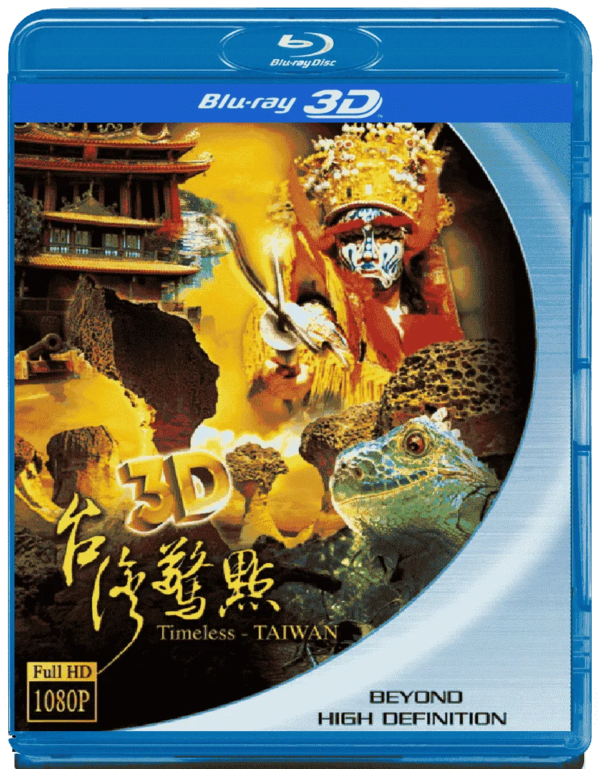 Timeless: Taiwan 3D 2011